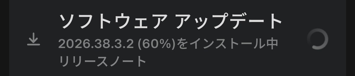 6時41分にインストール60%